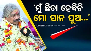 MLA Sura Routray's Birthday Celebration