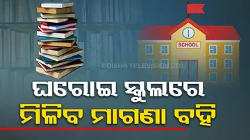 Free Textbooks For Pvt Schools In Odisha