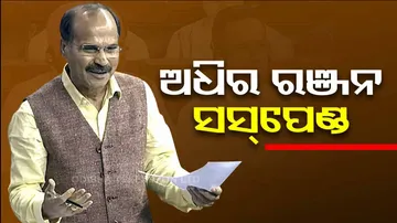 Congress MP Adhir Ranjan Chowdhury suspended from Lok Sabha