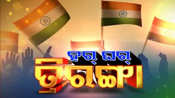 Har Ghar Triranga 2.0