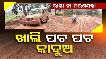 Poor road community affects normal life in Koida