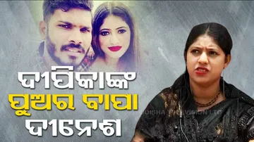 Berhampur Deepika-Dinesh Case
