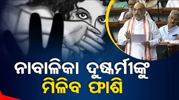 Capital Punishment For Mob Lynching