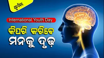 International Youth Day 2023 5 tips to get strong Brain 