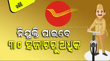 30041 Vacancy in Post Office Across India