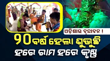 Hare Ram Hare Krishna 