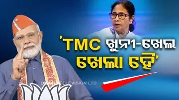 PM Modi on TMC