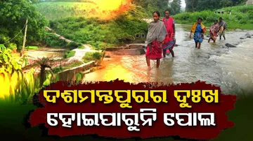 Locals suffer due to absence of bridge in Koraput