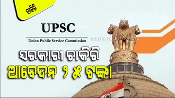 Become an govt. officer in 25 rupees application fee