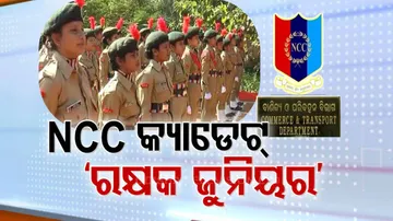 ଏଣିକି ରୋଡ୍ ଆକ୍ସିଡେଣ୍ଟର ରକ୍ଷକ ସାଜିବେ NCC କ୍ୟାଡେଟ୍