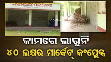 Local beneficiaries dissatisfied over market complex allotment in Kendrapara