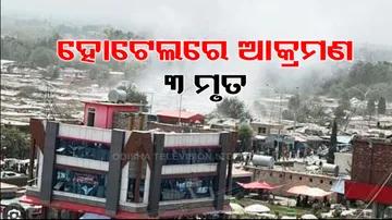 Afghanistan Hotel Blast