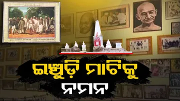 Know story of Inchudi memorial which witnessed Salt Satyagraha