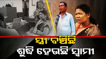 Man performs funeral rights of alive wife in Nayagarh