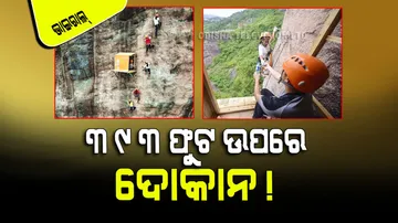 Store Hangs From Cliff In China