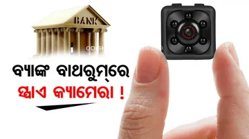 Spay Camera in Bank Ladies Bathroom