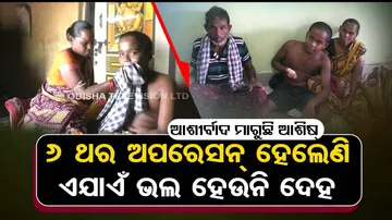Meritorious student in Odisha’s Padampur seeks govt help for treatment