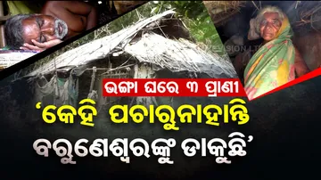 Elderly man in Odisha’s Jajpur seeks house under Awas yojana