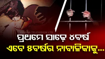 Released Rape Convict Rapes Another Minor Girl