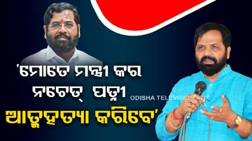 Maharashtra Politics