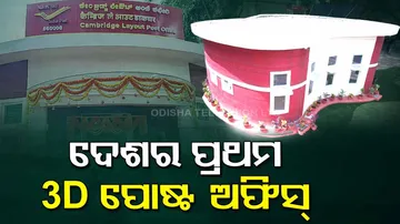 India's first 3D-printed post office inaugurated in bengaluru
