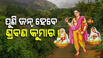 Sikkim started govt shravan kumar award for children taking care of elderly parents