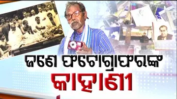 ଫଟୋର ଶିଳ୍ପୀ ସର୍ବେଶ୍ୱର ଦାସ