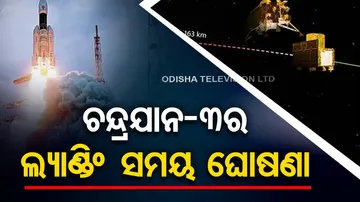  Chandrayaan-3