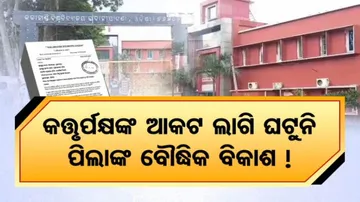 Kalahandi University