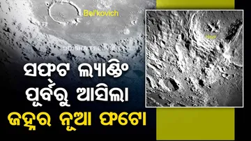 Chandrayaan 3 live updates
