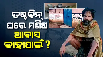 This Odisha family yet to receive house under Awas yojana