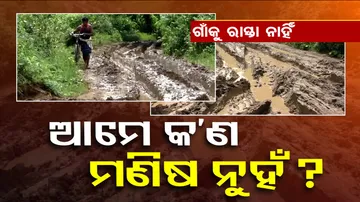 Sonepur village road 