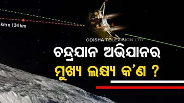 Chandrayaan 3 Moon Landing Live updates