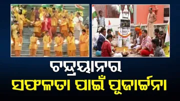 Chandrayaan 3 Moon Landing Live Updates