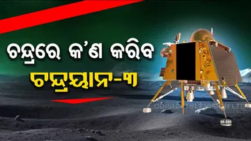 Chandrayaan 3 Moon Landing Live Updates