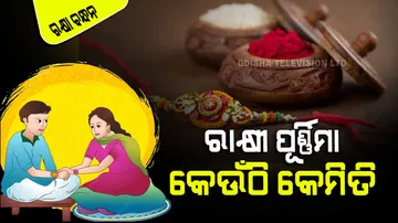 Raksha Bandhan celebration in India