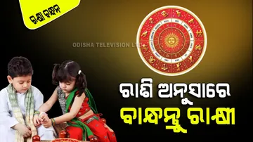Raksha Bandhan 2023: Rakhi according to zodiac sign