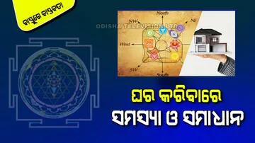 astro remedies for property disputes