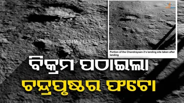 Chandrayaan 3 first Photo of moon