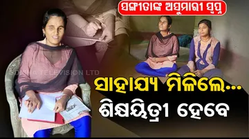Divyang girl in Odisha’s Soro seeks govt assistance to fulfill her dreams of becoming teacher