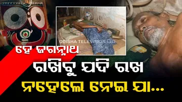 Locals seek financial assistance for treatment of bedridden man in Kendrapara
