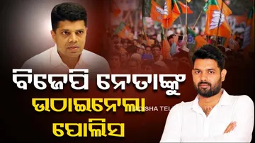 Ganjam BJP, Odisha Politics