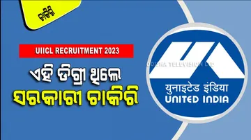 UIICL Specialist Recruitment 2023: Apply for 100 posts 
