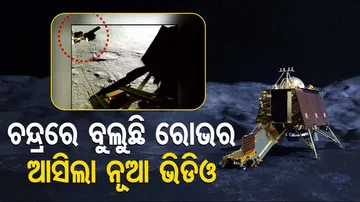 Rover Pragyan, ISRO, Chandrayaan3