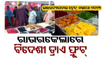 International Trade Expo