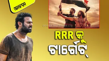 Salaar advance booking in usa ram charan jr ntr rrr record in danger