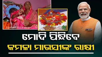 Elderly woman sends rakhi made out of waste materials to PM Modi in Kendrapara