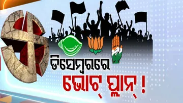 Odisha Politics