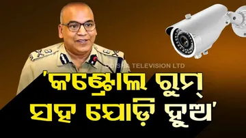 Police Control Room, Bhubaneswar