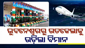 Bhubaneswar To Utkela Flight Service